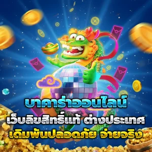 ทางเข้า POKBET